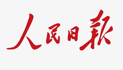 人民日报：十年来，我国完成水利建设投资达6.66万亿元，水资源配置格局实现全局性优化——水利事业发生历史性变革