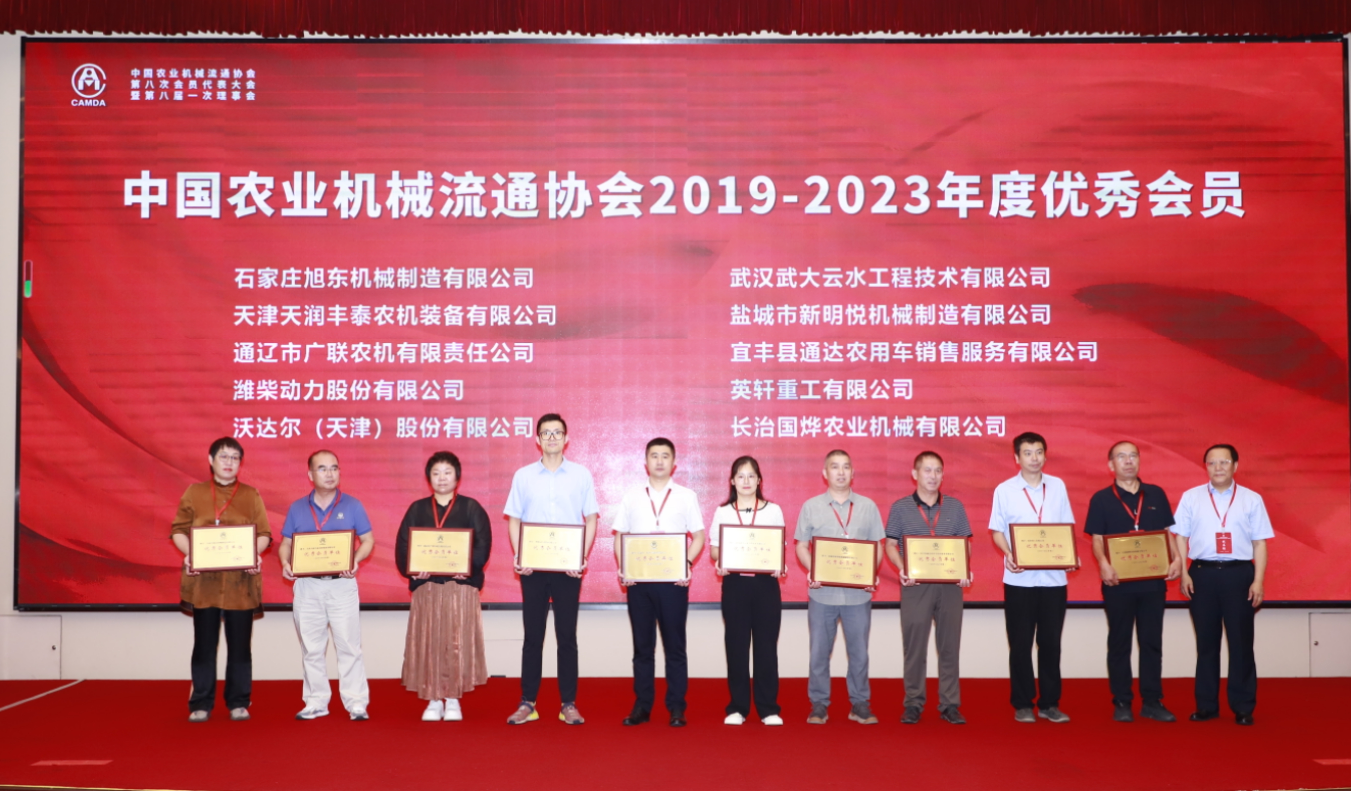 恭喜！沃达尔荣获中国农业机械流通协会2019-2023年度优秀会员单位