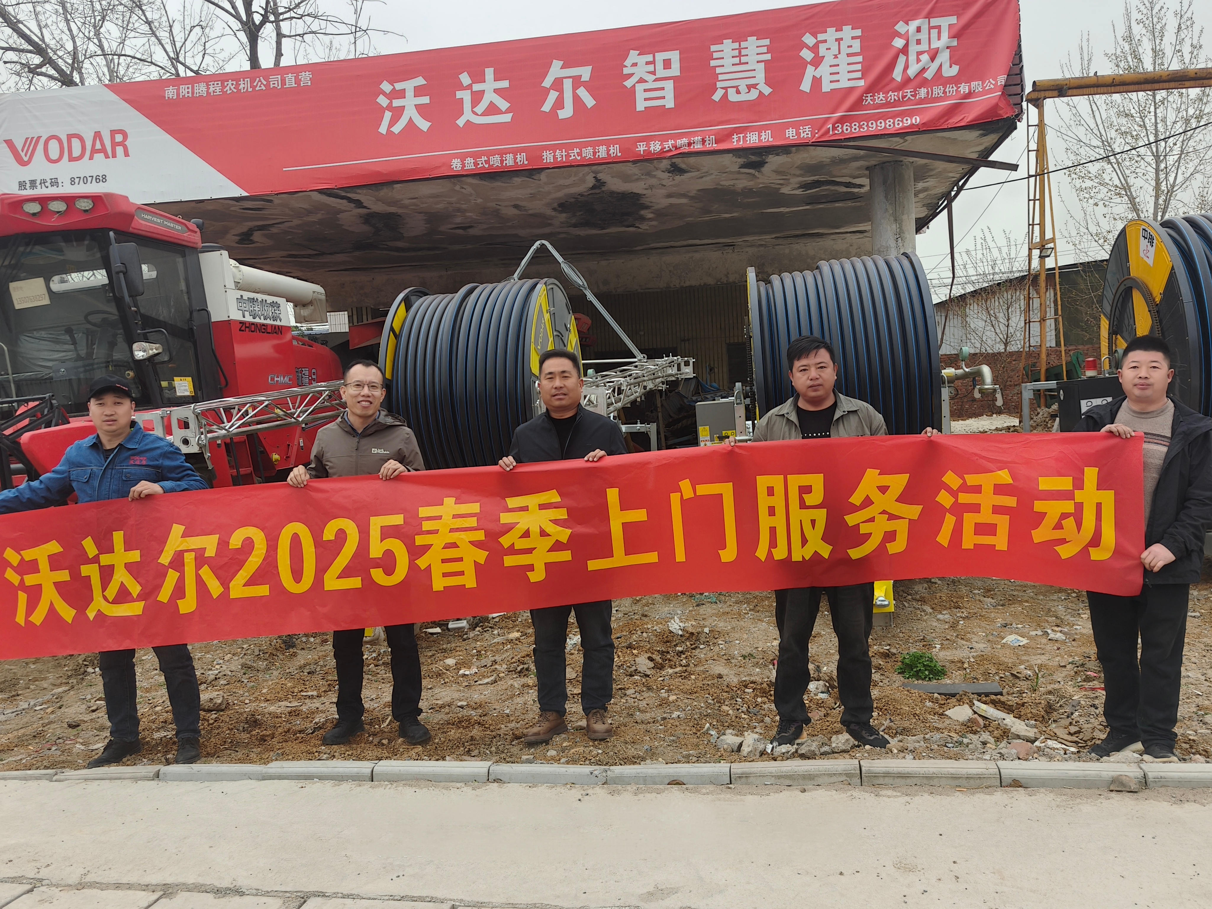 沃达尔2025春季上门服务暖心启程！河南试点，全国惠农，服务到“家”！
